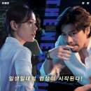 영화 협상 : 손예진 캐스팅을 포함한 치명적인 실수 세가지는? (줄거리, 결말, 해석)