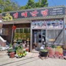 황토찜질방자바