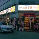 지호한방삼계탕(광양점) 이미지