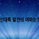 신대륙 이미지