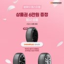 한국타이어화성 이미지