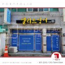 엘리트광고기획 - 전주시 완산구 중화산로 16 | 엘리트광고기획