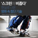 스크린모텔 이미지