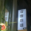 상원공영주차장 이미지