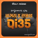 테일러메이드 신형 Qi35에 대해 알아보겠습니다!