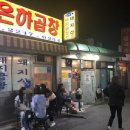 2019-02-0254 | [청량리 맛집] 은하곱창 곱창전골 솔직후기