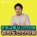 도선한의원 네이버블로그