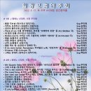 힐링음악홀