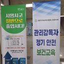 대한산업안전협회 회관 이미지