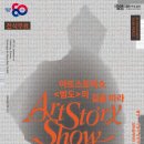 아트 이미지