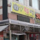 대감영양족발 | 인천 족발 맛집 논현동 :: 대감영양족발