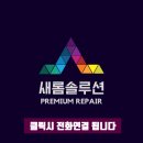 새롬솔루션 네이버블로그