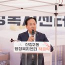 신장동행정복지센터 이미지