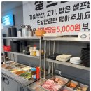 생고기마을 - 시흥시 오동마을로6번안길 14 | 생고기마을