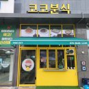 송정2길 37 이미지