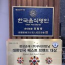 양재동 00오피스텔 | 양재역맛집 정성순대 양재역점 | 주말출근 불만도 날린 한우스지순대전골 후기