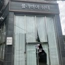 [전주 두피관리 ]20년 이상 경력의 룰라바이뷰티에서 페이스윤곽관리 후기
