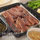 포항 구룡포 과메기 정담수산 야채세트 택배