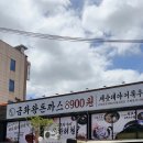 금화왕돈까스경산영대점 이미지