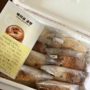 베이글곰빵