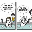 우리동네목욕탕 이미지
