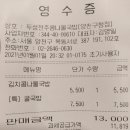 두성전주콩나물국밥 양천구청점 이미지