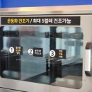 세탁풍경24시빨래방 이미지