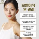 경대뉴보자르의원 | 티 안 나게 자연스럽게, 뉴보자르 모발이식 후기 🌱