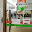 리첸마트 이미지