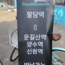 양수바이크 이미지