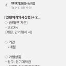 인천치과의사신용협동조합 이미지