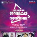 뮤직판타지아 이미지