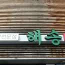 유통단지 NC아울렛 앞 이미지