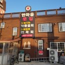 한마음횟집 이미지