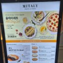 미태리 보라매점 | 🍝 신대방삼거리 맛집 <미태리> ｜ 가성비 좋은 파스타 &amp; 피자 맛집 리뷰