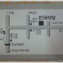 한국집식당 이미지