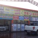 메트로셀프세차장 이미지