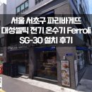 파리바게뜨대성