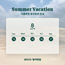 위어스영어학원