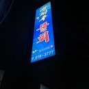신제주회센타 이미지
