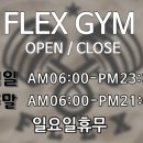플렉스짐 이미지