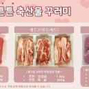 하나축산물 - 원주시 흥양로51번길 32 | 하나축산물