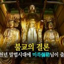 한국불교관음종 이미지