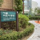 가꿀어린이공원 이미지