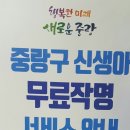 상봉1동주민센터 나눔카페 이미지