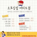 만석김밥 이미지