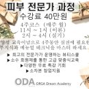 올가스킨 이미지