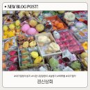 경신상회 | 대구말랑이 서문시장 경신상회, 여름방학아이와 가볼 만한 말랑이 슬랑이 왁뿌볼