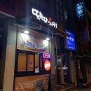 김해 맛집 ; 땅땅치킨 허브순살 &amp; 땅땅불갈비 세트 솔직후기
