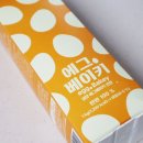 에그토스트 | 국내산 전란액 액상계란 에그베이키 토스트 후기 간편하게 만들기